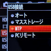 Sony RX100M6 USB接続設定